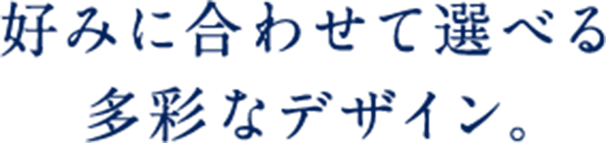 毎日の通学を知り尽くした機能性。