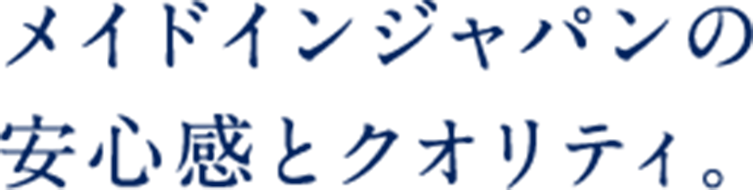 毎日の通学を知り尽くした機能性。